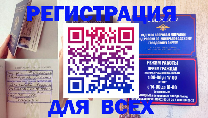 временная регистрация в Чаплыгине